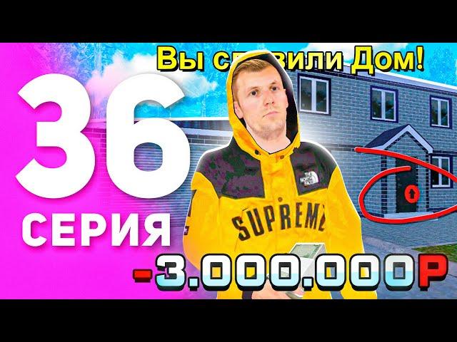 1 ГОД ПУТИ БОМЖА на МАТРЕШКА РП #36 - КУПИЛ НОВЫЙ ДОМ на MATRESHKA RP! (CRMP MOBILE)