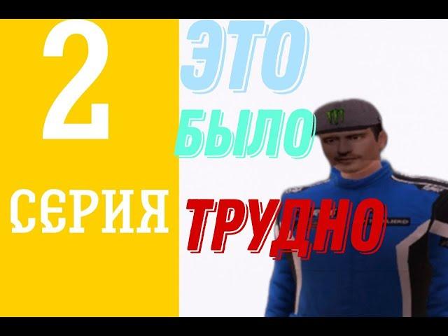 ПУТЬ БОМЖА #2 | ПРОШЁЛ ВСЕ КВЕСТЫ У СЕРГЕЯ СТИЛОВА