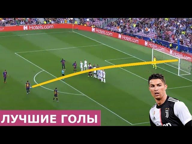 Best Goals Champions League 2019