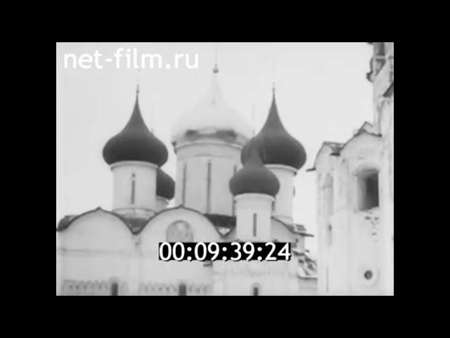 1993г. Владимир. Суздаль. Памятники Всемирного наследия Юнеско