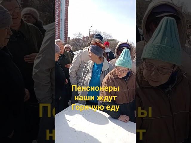 Пенсионеры ждут еду #love #travel #одинокие #юмор