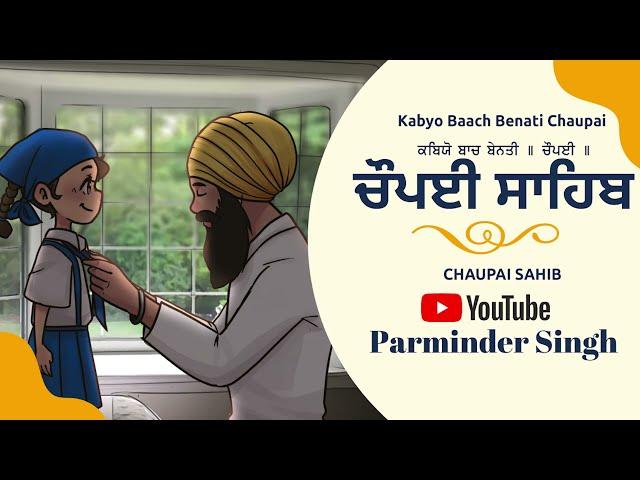 Father and Daughter Singing Chaupai Sahib | Daily Pathh | School Drop Off | Chaupai with subtitles