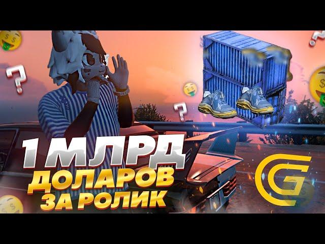 ПОДНЯЛ МИЛЛИАРД ЗА 5 МИНУТ НА КОНТЕЙНЕРЕ В GRAND RP GTA 5 RP