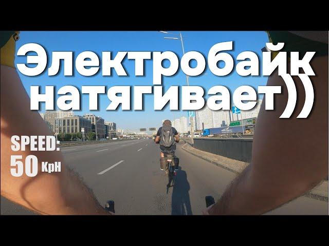 ВСТРЕТИЛ ЭЛЕКТРОБАЙКЕРА