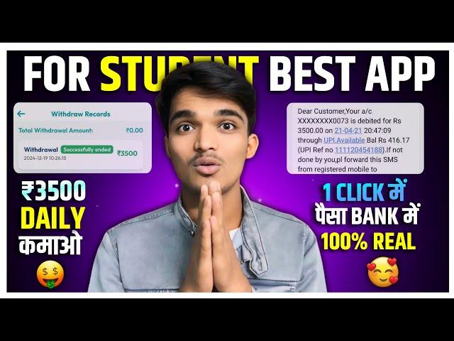 ₹3500 Live Withdrawal Proof | Online Paise Kaise Kamaye | Best Earning App Without Investment 2024