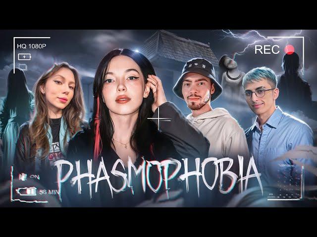 НИКТО НЕ ВЫЖИЛ | Phasmophobia w/ des0ut, Fruktozka, Skillz0r1337