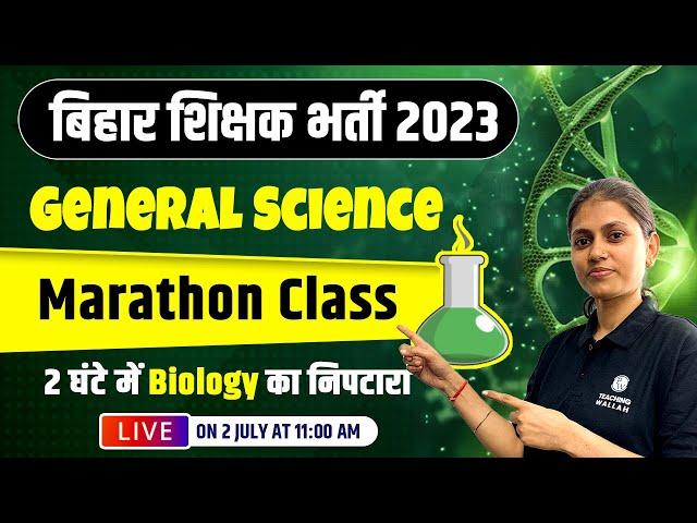 General Science Marathon for Bihar 7th Phase | Complete Biology for Bihar Shikshak Bharti 2023