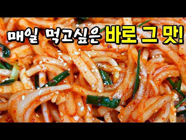 고춧가루 먼저 넣지마세요. 이 비법 하나로 무생채가 맛집 반찬이 됩니다