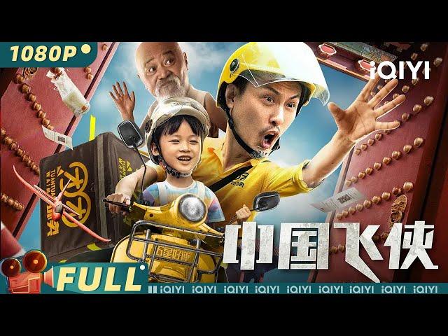 Chinese Fighting Man | Comedy Drama Family | Chinese Movie 2022 | iQIYI MOVIE THEATER