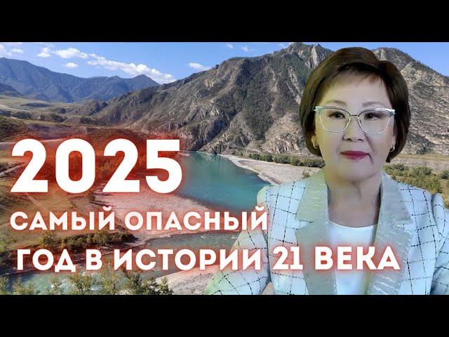 ПРОГНОЗ НА 2025 ГОД! СМЕРТЕЛЬНЫЙ БРОСОК ЗМЕИ! Х-ФАКТОР!