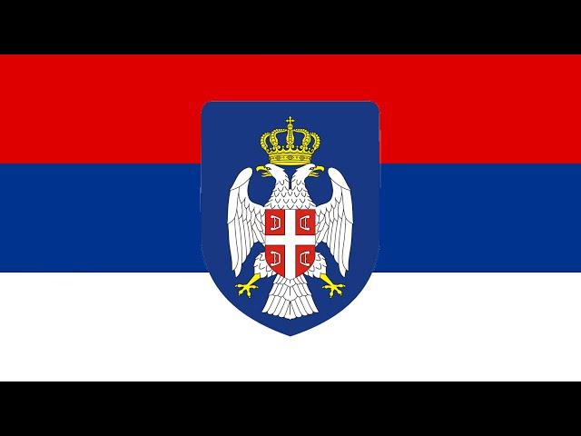 Serbian Flag Animation