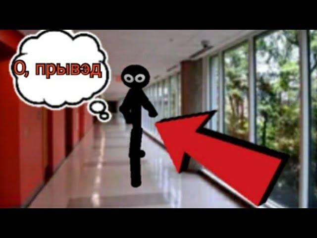 ЗЛОЙ УЧИТЕЛЬ СТИКМЕН ПЫТАЕТСЯ УБИТЬ МЕНЯ | Stickman Neighbor Teacher Escape