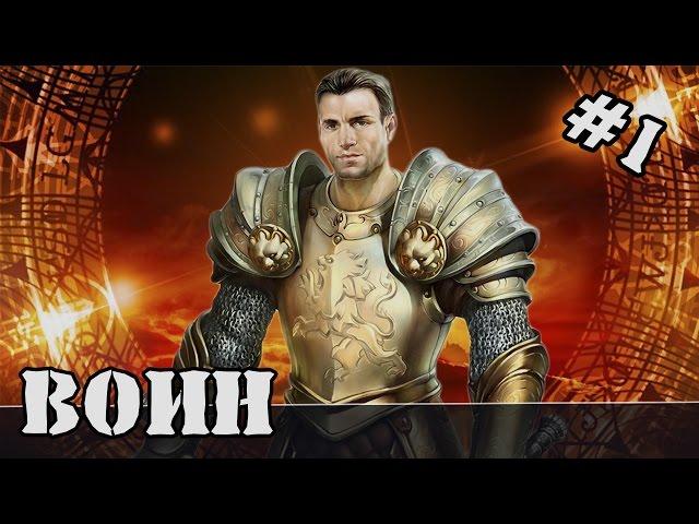 Прохождение King's Bounty: Легенда о рыцаре #1 Сбор ресурсов (Воин)