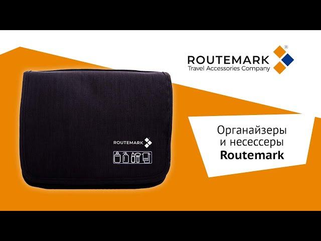 Органайзеры и несессеры Routemark с водоотталкивающей пропиткой