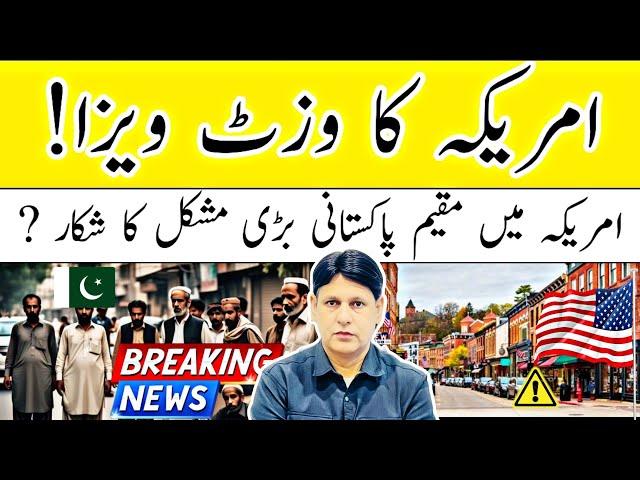 Pakistani people and problem in US after new Us Government policies // How Pakistani people face Us