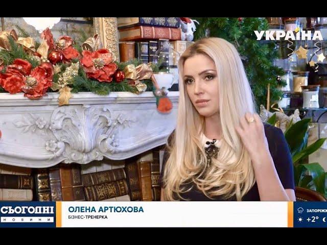 Виступ у студії Сьогодні. Новини. Життя з нового року. Поради бізнес тренера.
