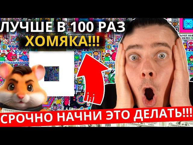 ️ NOT PIXEL - КАК БЫСТРО ФАРМИТЬ $PX! 🟢 НОТ ПИКСЕЛЬ 100% РАЗДАСТ В 100 РАЗ БОЛЬШЕ HAMSTER COMBAT!!!