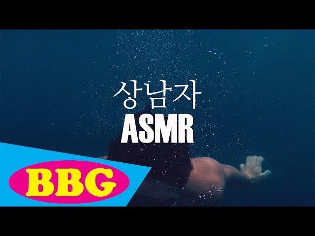 [ASMR 한국어 상남자] 상남자의 거친 숨소리 노토킹 ASMR/Breathing sounds KOREAN ASMR(No Talking)