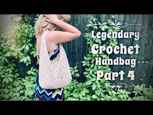 ЛЕГЕНДАРНАЯ ЛЕТНЯЯ СУМОЧКА КРЮЧКОМ! / ЧАСТЬ 4 / HOW TO CROCHET BEAUTIFUL HANDBAG