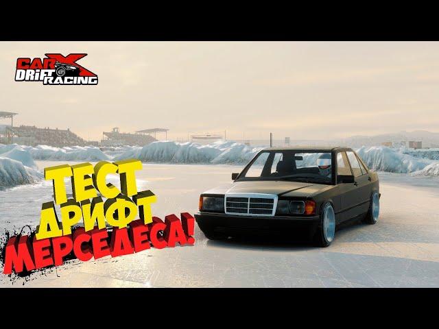 ДРИФТОВЫЙ ЗВЕРЬ ИЗ IMPERIOR!!! [CarX Drift Racing Online]