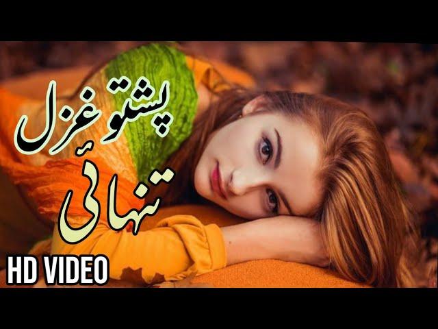 New Pashto ghazal 2022|Best Pashto song|پښتو|HD video|Armani Pashto ghazal|غزل|Pashto songs