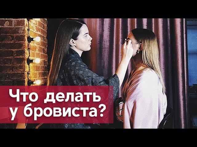 Чем поможет мастер по бровям? | Основные услуги бровиста Что выбрать?