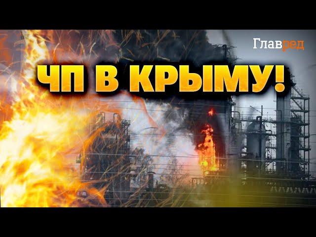 Крым в огне! Минус НПЗ  в Феодосии! Мост висит на волоске!