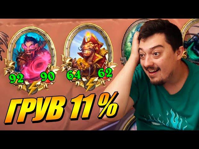 Новый герой Крагг Поднебесный - Поля Сражений Hearthstone Демоны