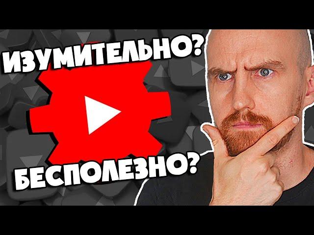 Мобильная творческая студия YouTube: Каждый должен использовать это или... УДАЛИТЬ?
