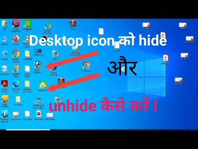 computer me icon ko hide kaise kare // how to hide icons  from desktop // pc me icon hide kaise kare