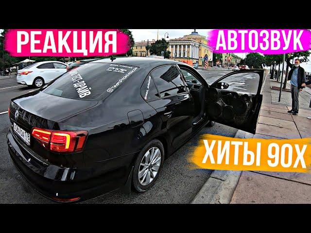 РЕАКЦИЯ НА АВТОЗВУК: МОРГЕНШТЕРН CADILLAC, ЭЛДЖЕЙ, GOODY, ДЕТИ, РУКИ ВВЕРХ, КРАСКИ, ТИМАТИ, ГАНВЕСТ