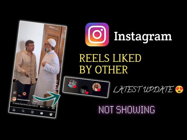 INSTAGRAM NEW UPDATE LIKED BY OTHER || LIKED BY OTHER NOT SHOWING INSTAGRAM || INSTAGRAM NEW UPDATE