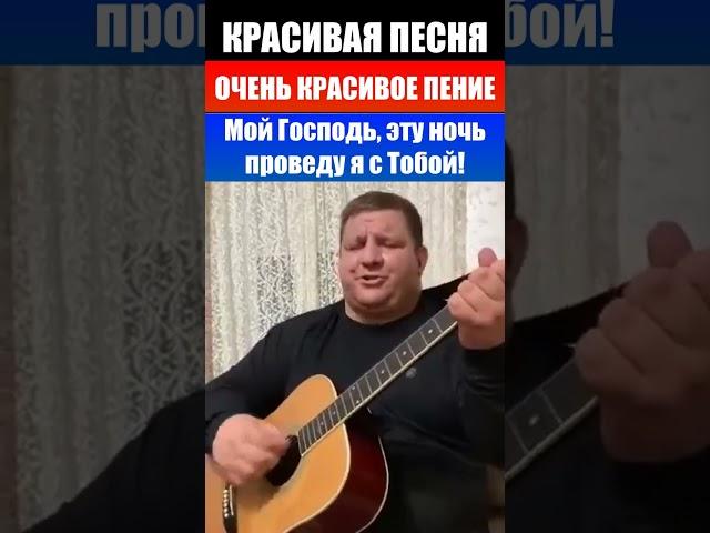 Мой Господь, эту ночь проведу я с Тобой / Виталий Алферьев / Христианские песни (псалмы)