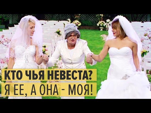 Однополый брак в Украине: ЧТО ПОШЛО НЕ ТАК? — Дизель Шоу ЛУЧШЕЕ | ЮМОР ICTV