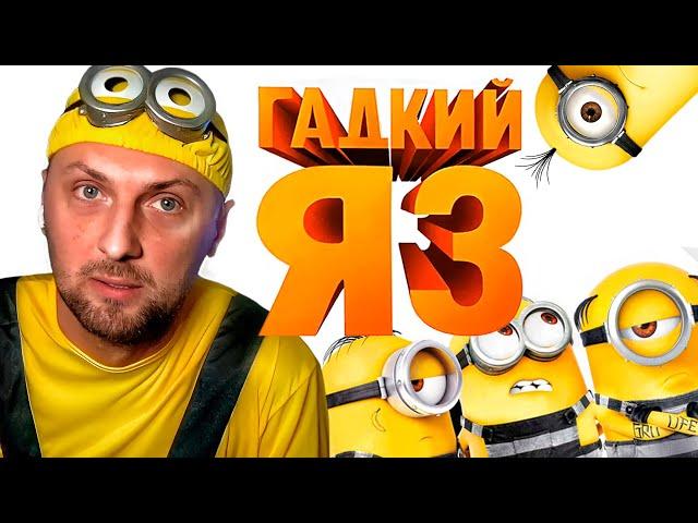 ЗУБАРЕВ СМОТРИТ «ГАДКИЙ Я 3»  |  ЛУЧШЕЕ С ПРОСМОТРА