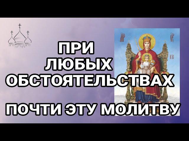 ЛЮБОЙ ЦЕНОЙ ПОВТОРИ ЭТУ МОЛИТВУ! И тело начнет себя лечить!