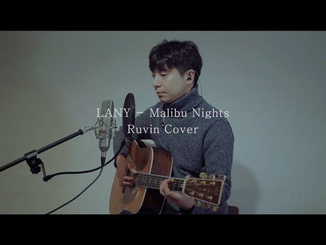 LANY - Malibu Nights ( Ruvin Cover )