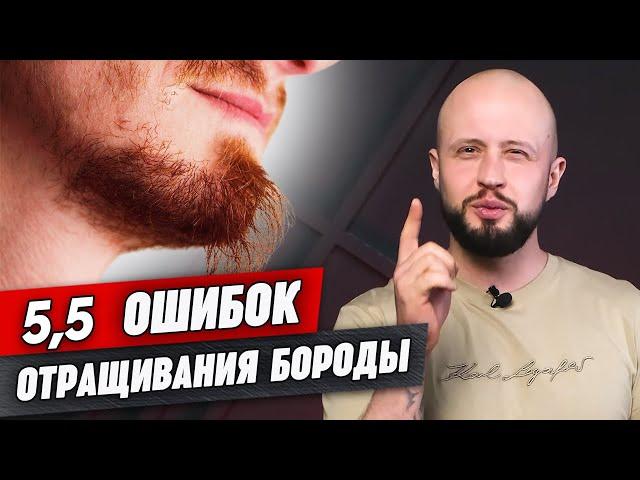 Как отрастить бороду и правильно ухаживать за ней?