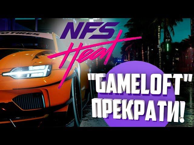 Need for Speed Heat - Первый взгляд | Прохождение