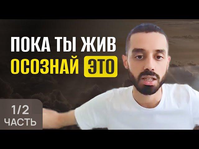 САМОЕ ЦЕННОЕ ВИДЕО В МИРЕ! Ответ на ВСЕ вопросы | ПОЛНЫЙ ЭФИР | ЧАСТЬ 1