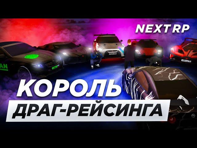 ЭТО САМЫЙ БЫСТРЫЙ NISSAN GT-R STAGE 2 НА NEXTRP