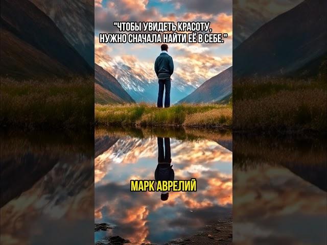 Нахождение красоты #красота #самопознание #внутренниймир