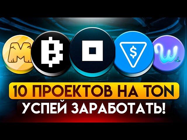 ЭТИ ТАПАЛКИ РЕАЛЬНО ПЛАТЯТ! ТОП ДЛЯ ЗАРАБОТКА БЕЗ ВЛОЖЕНИЙ В 2024!