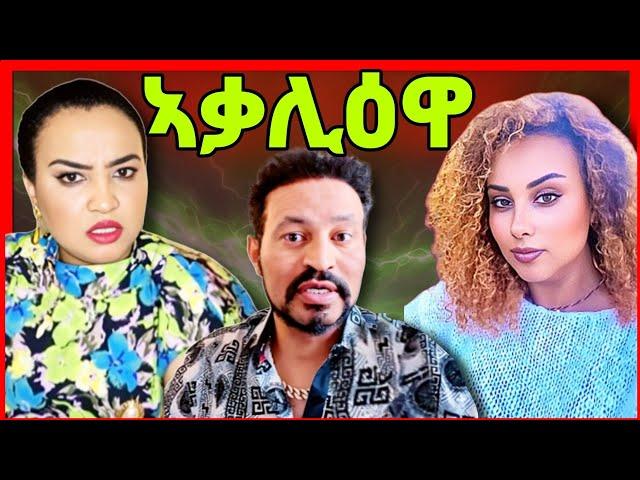  ኣዱ ብሌና ተቖጢዓ! ዮኒማኛ ኣዋሪድዋ! ውዲ ጣባ ን ህግደፍ? ጆነሳይድ ከ ? eritrean tiktok  tigray tiktok #eritrean_tiktok