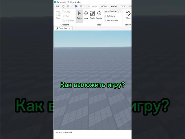 Как  опубликовать игру