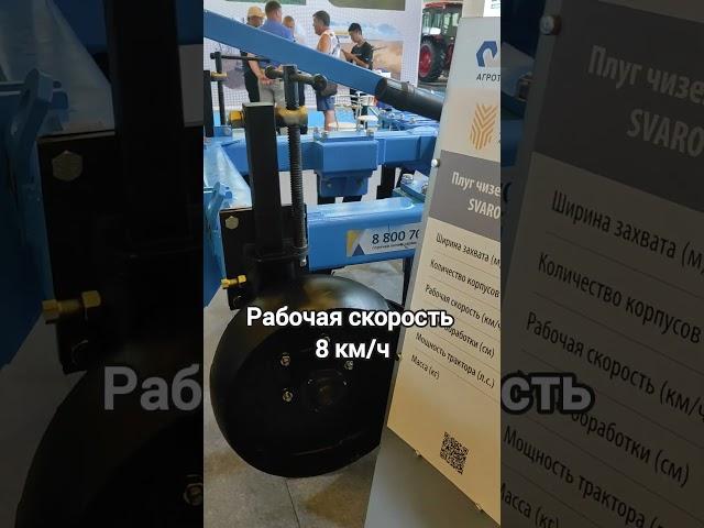 Купить плуг чизельный ПЧ-2,5 с катком #агротехника #сельхозтехника #бизон #lovol #земледелие