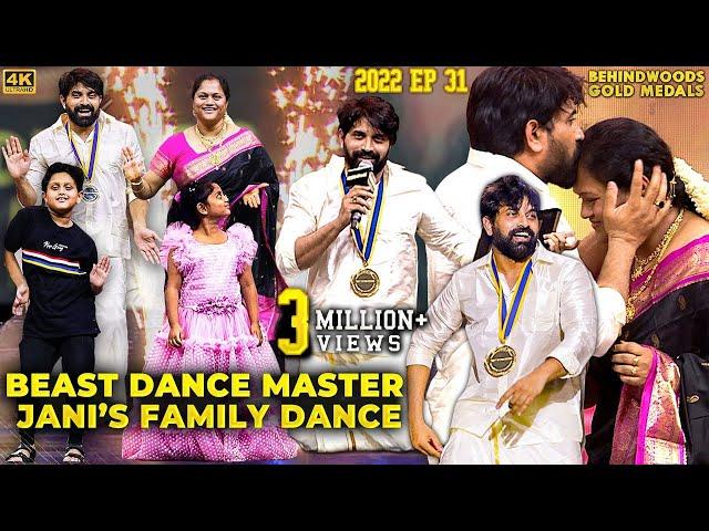 யாரு பா இந்த Family? Arabic Kuthu Dance-ல் வெளுத்து வாங்கிட்டாங்க! Jani Master goes on his knees