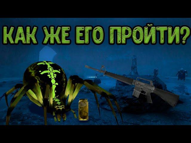 Как пройти Паукана ? Новый Паукан 2022 (Stalker Online/Stay Out)