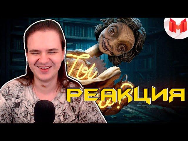 Little Nightmares II "Баги, Приколы, Фейлы" | РЕАКЦИЯ НА @MrMarmok |