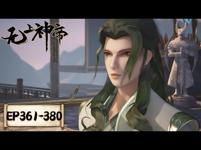 Supreme God Emperor | EP361-EP380 | Full Version | Tencent Video-ANIMATION